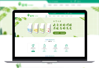 鹽可商城官網-選擇森竹服務，開發少走彎路-洛陽森竹軟件科技有限公司